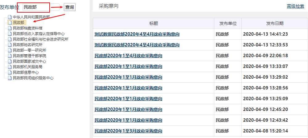 按單位查詢(xún)