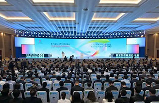 第八屆數字中國建設峰會(huì )