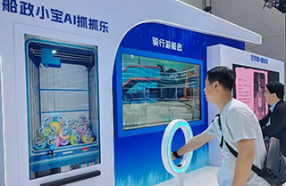 第八屆數字中國建設峰會(huì )